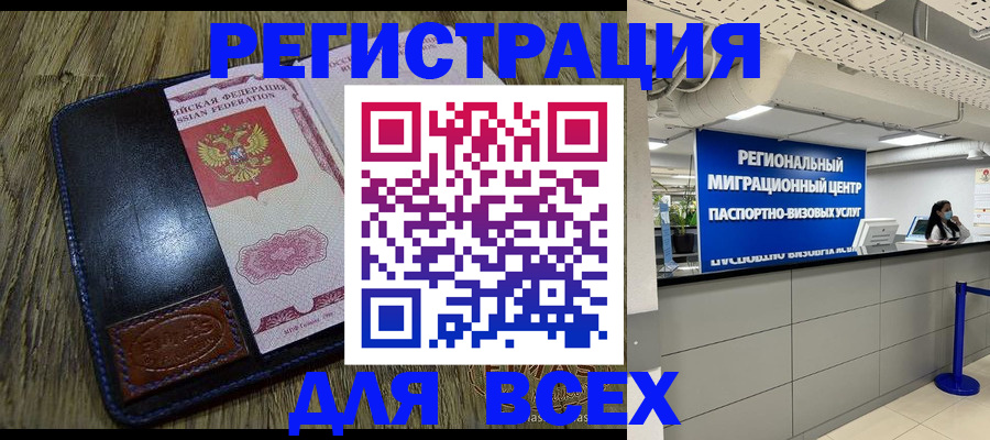 временная регистрация госуслуги в Набережных Челнах