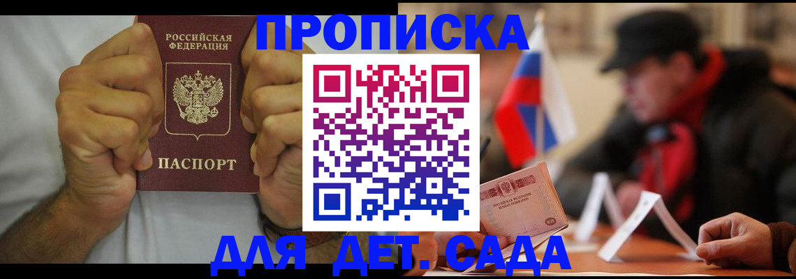 прописка законно в Набережных Челнах
