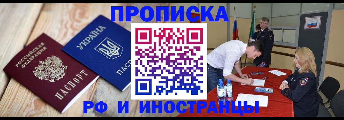 временная регистрация в квартире в Набережных Челнах
